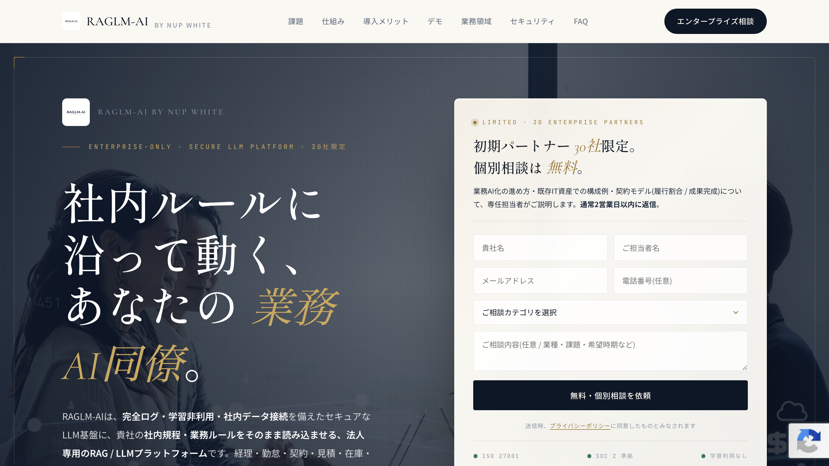 RAGLM-AI 公式サイト